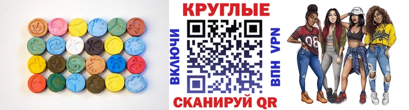 ЭКСТАЗИ таблы  hydra маркетплейс  Канаш 