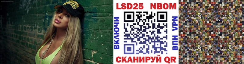 Марки N-bome 1,8мг  Канаш 